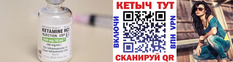 Кетамин VHQ  Вяземский 