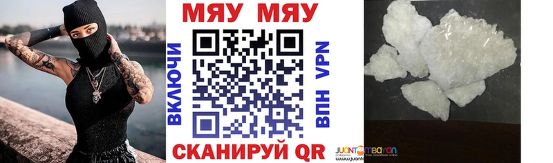 блэк спрут ТОР  Вяземский  Меф мяу мяу 