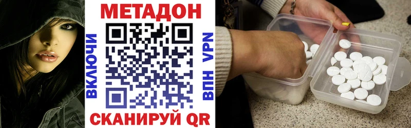 МЕТАДОН VHQ hydra рабочий сайт Вяземский