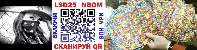 Марки NBOMe 1,5мг Вяземский